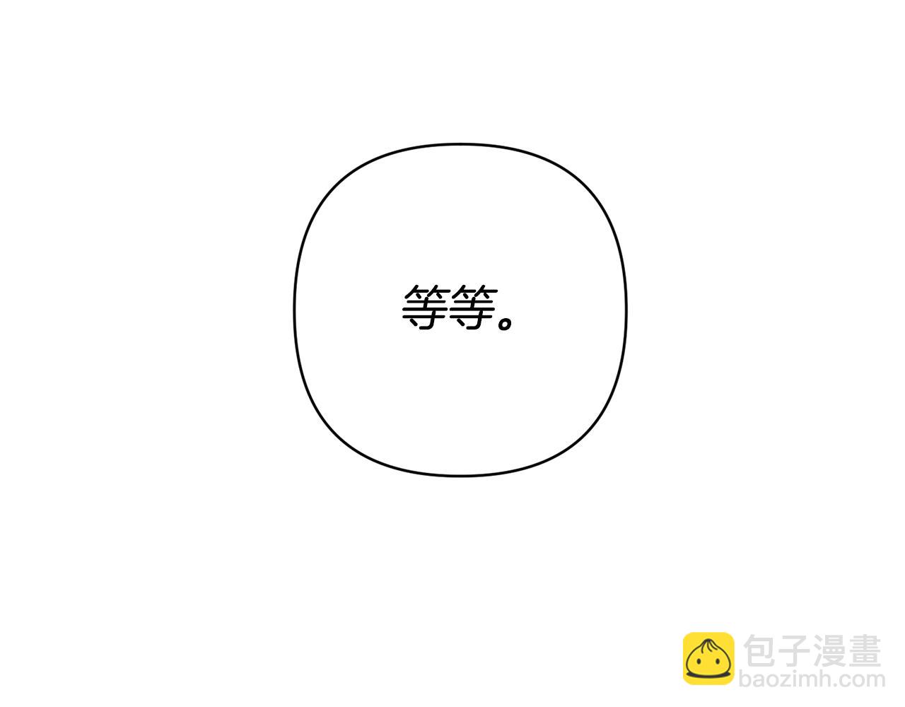 領養男主後把他寵大 - 第4話 新工作(1/5) - 5