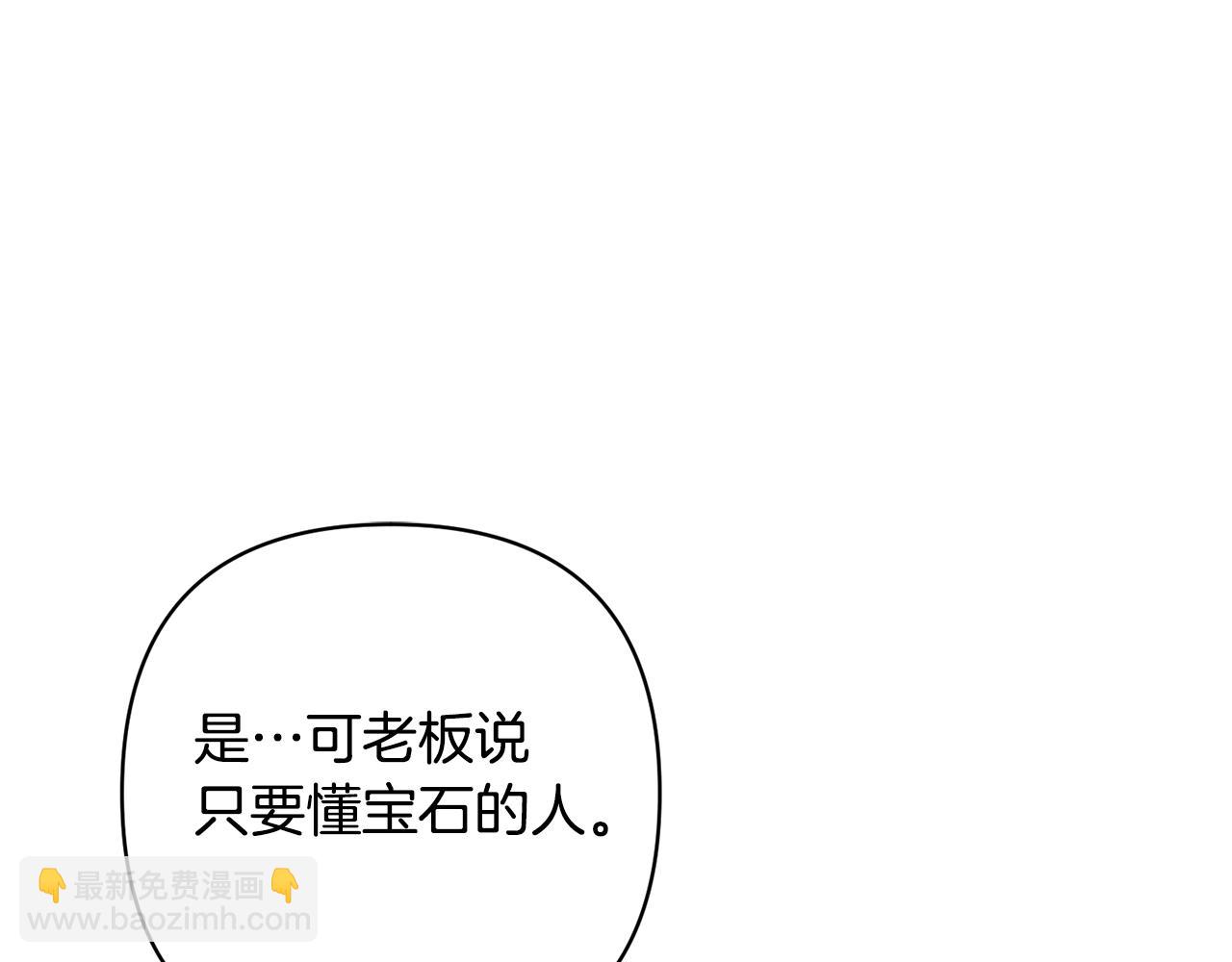 領養男主後把他寵大 - 第4話 新工作(1/5) - 3