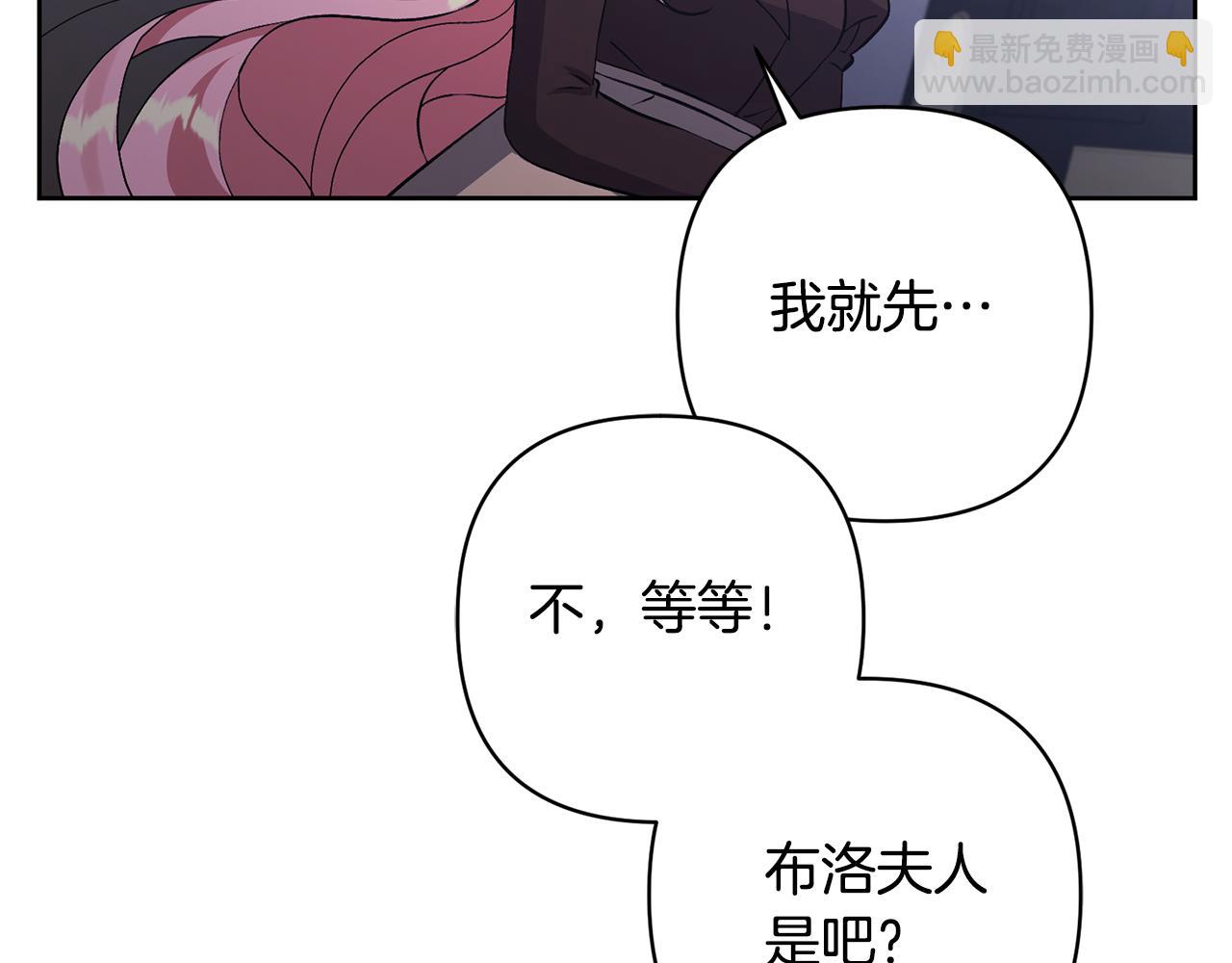 領養男主後把他寵大 - 第4話 新工作(1/5) - 5