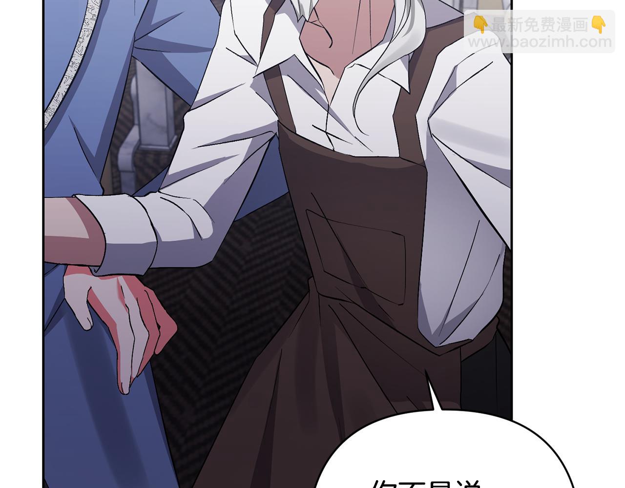 領養男主後把他寵大 - 第4話 新工作(1/5) - 7