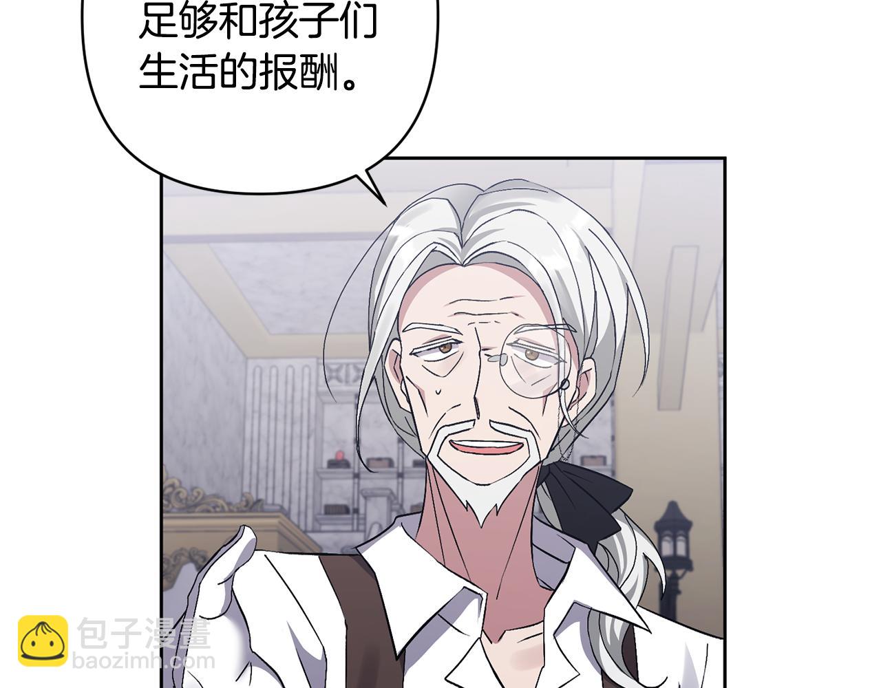 領養男主後把他寵大 - 第4話 新工作(1/5) - 1