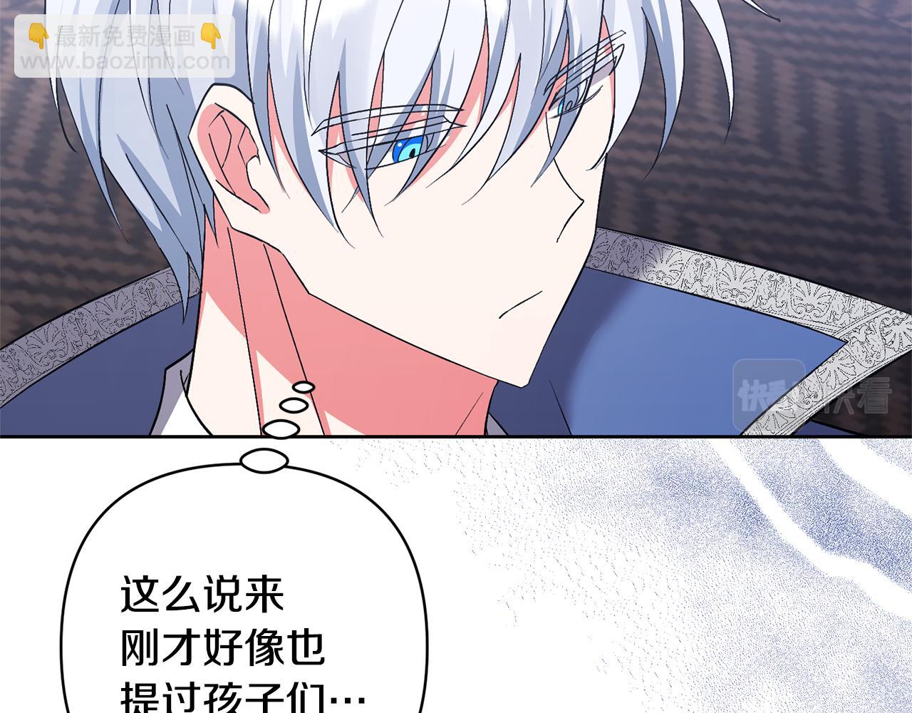 領養男主後把他寵大 - 第4話 新工作(2/5) - 6