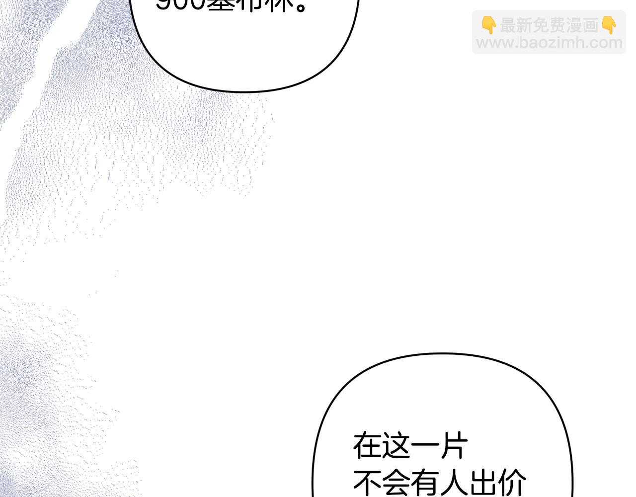 領養男主後把他寵大 - 第4話 新工作(2/5) - 2