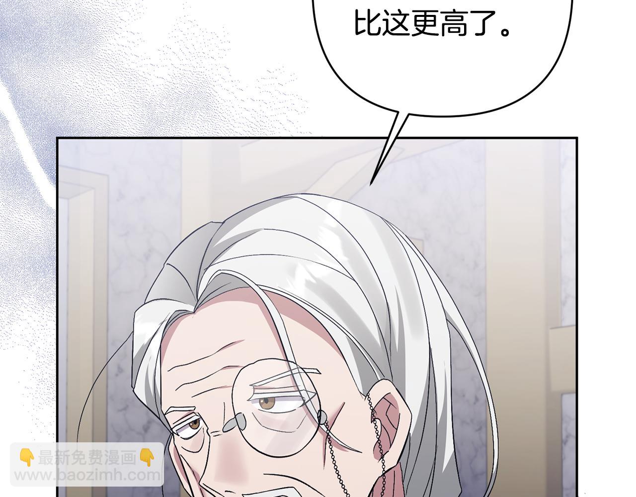 領養男主後把他寵大 - 第4話 新工作(2/5) - 3