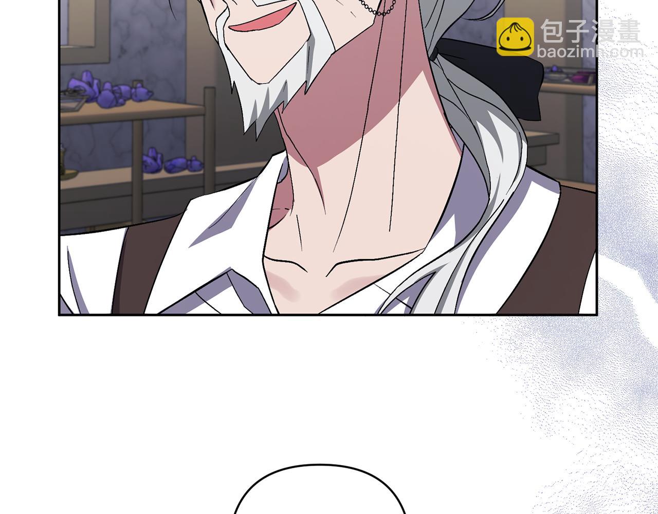 領養男主後把他寵大 - 第4話 新工作(2/5) - 4