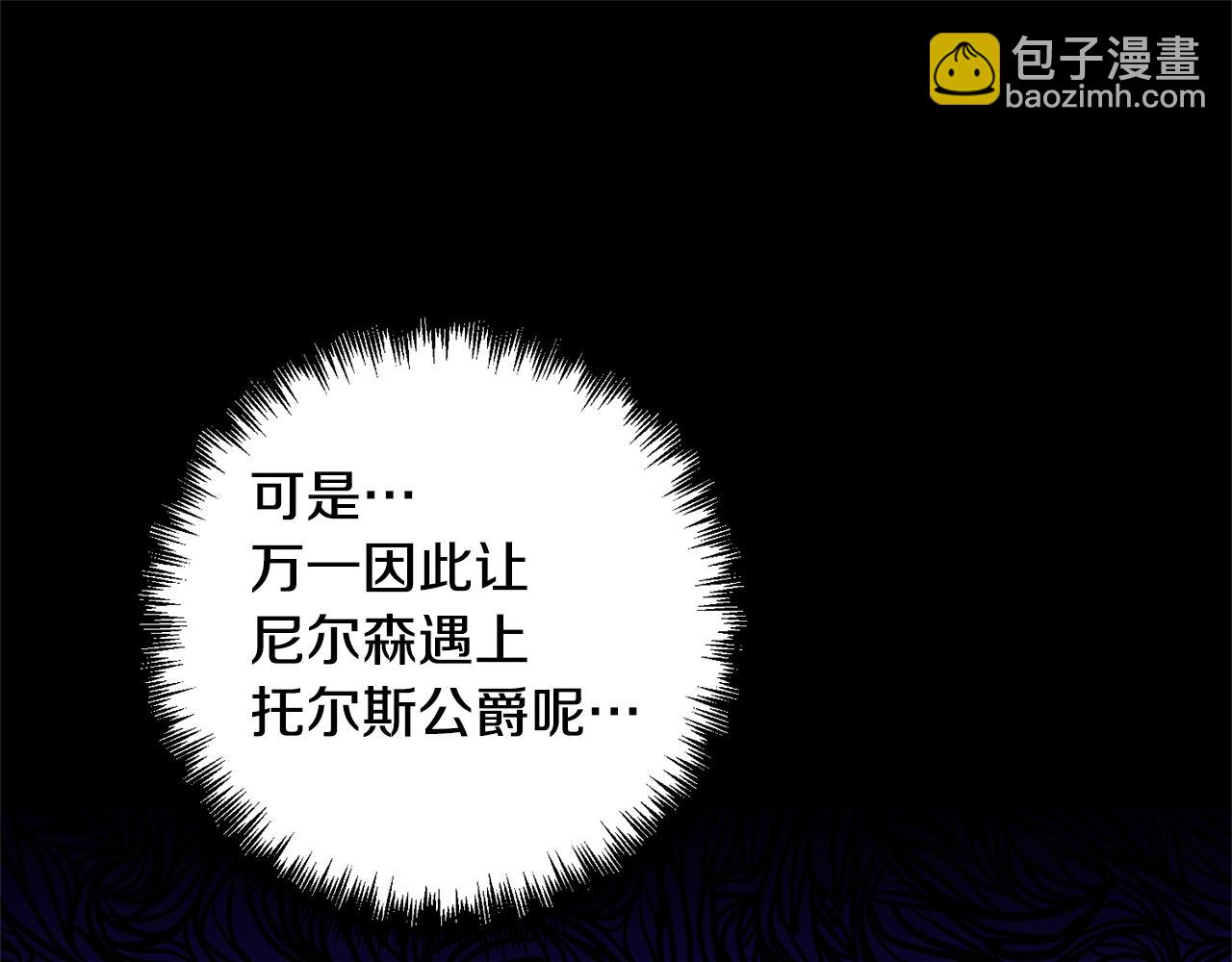 領養男主後把他寵大 - 第4話 新工作(2/5) - 7