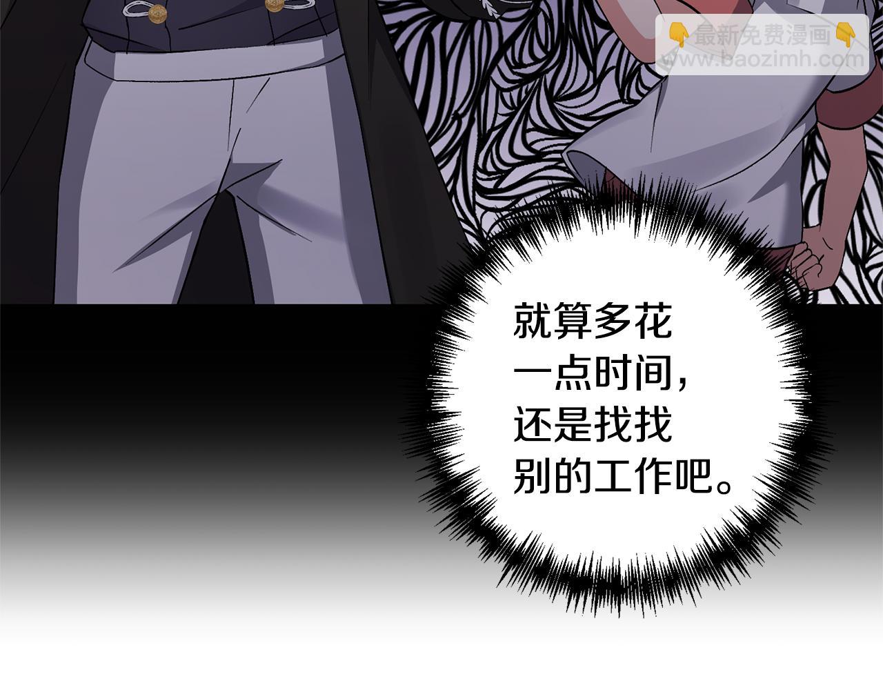 領養男主後把他寵大 - 第4話 新工作(2/5) - 1