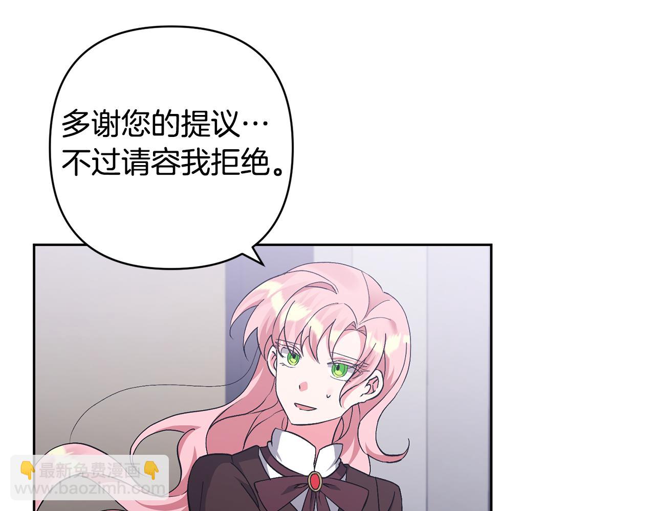 領養男主後把他寵大 - 第4話 新工作(2/5) - 2