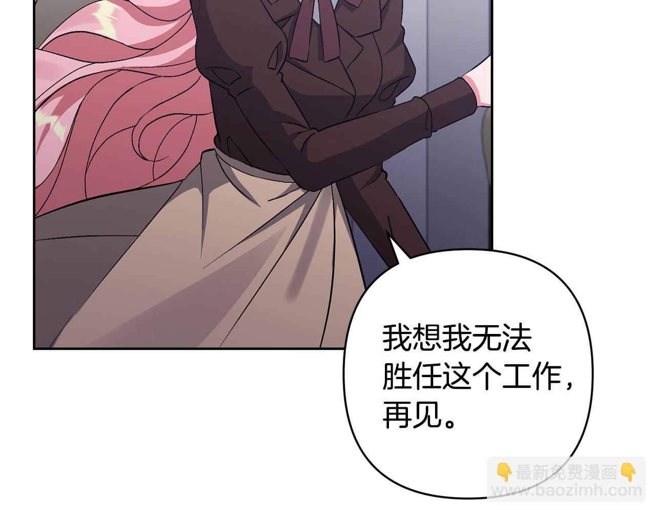 領養男主後把他寵大 - 第4話 新工作(2/5) - 3