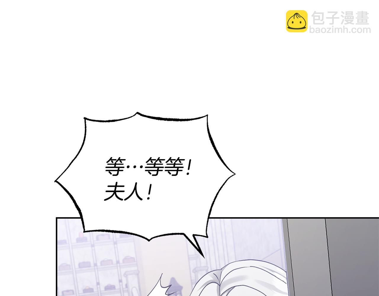 領養男主後把他寵大 - 第4話 新工作(2/5) - 4