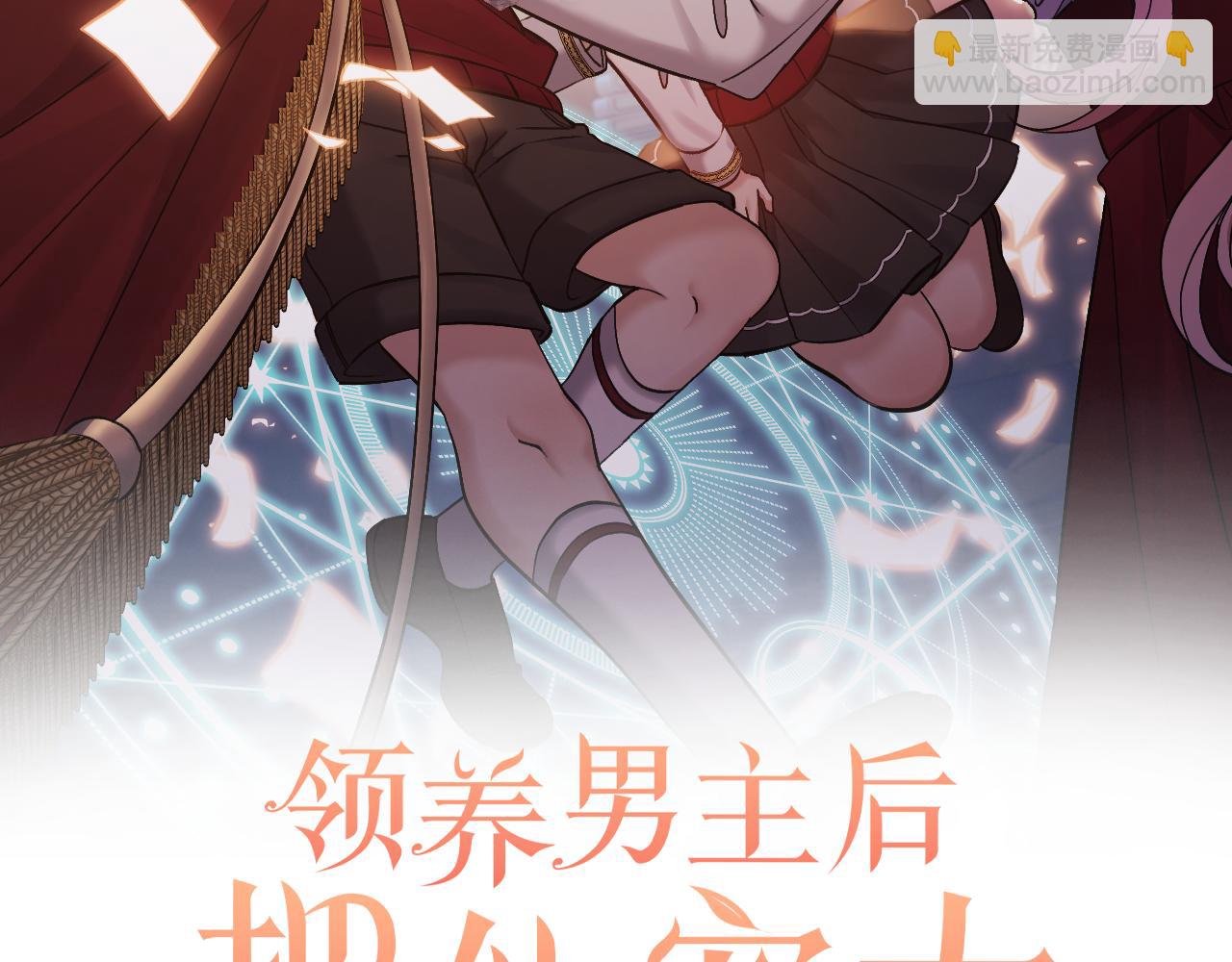 領養男主後把他寵大 - 第4話 新工作(2/5) - 8