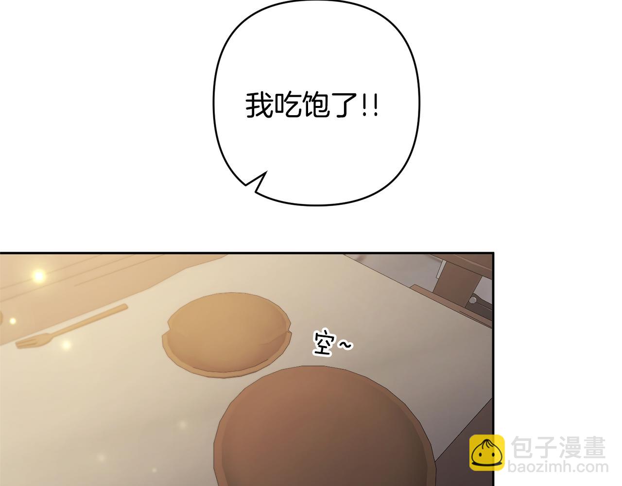 領養男主後把他寵大 - 第4話 新工作(2/5) - 8