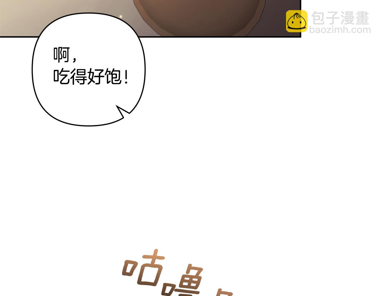 領養男主後把他寵大 - 第4話 新工作(2/5) - 1