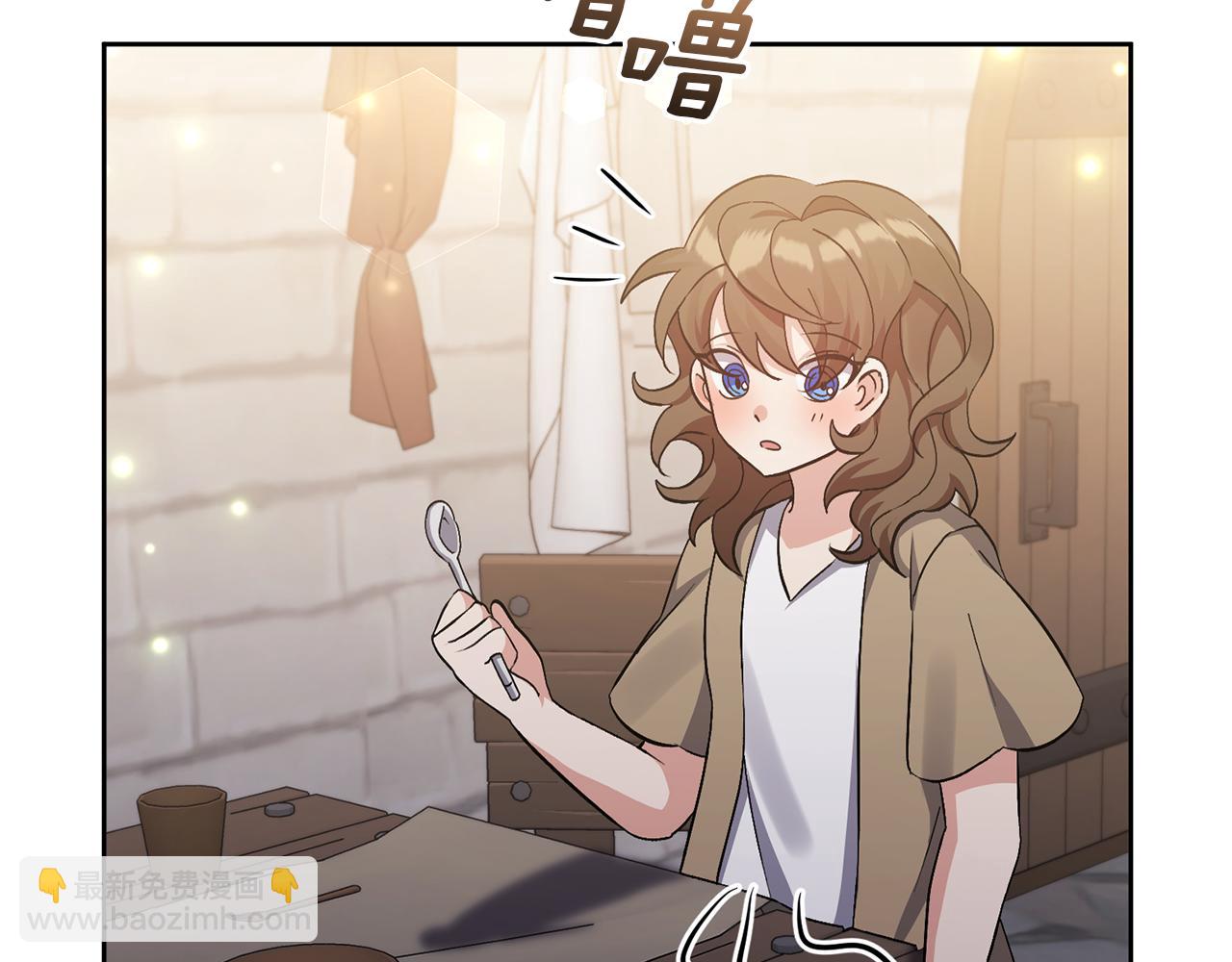 領養男主後把他寵大 - 第4話 新工作(2/5) - 2