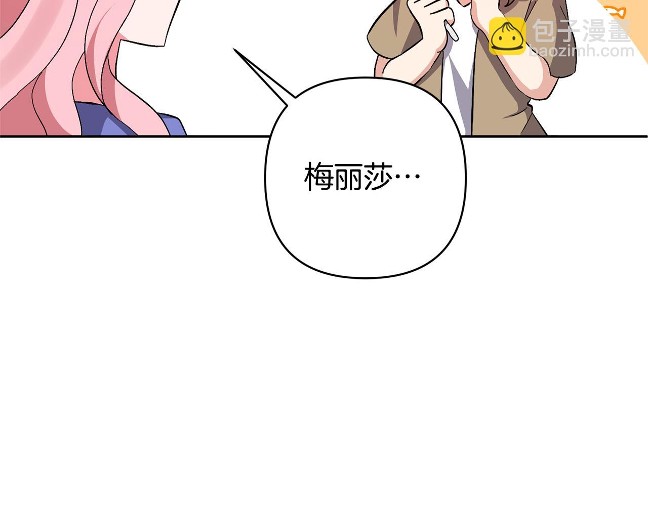 領養男主後把他寵大 - 第4話 新工作(2/5) - 5