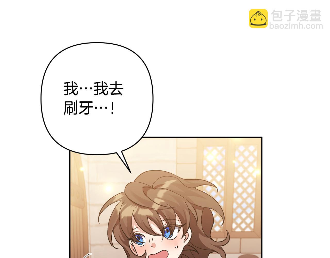 領養男主後把他寵大 - 第4話 新工作(2/5) - 7