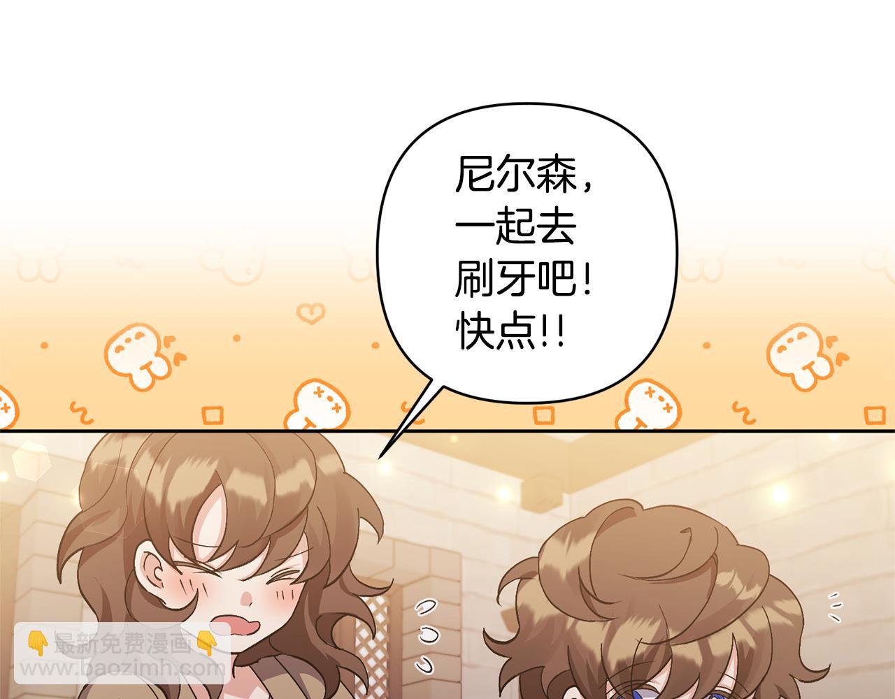 領養男主後把他寵大 - 第4話 新工作(2/5) - 1