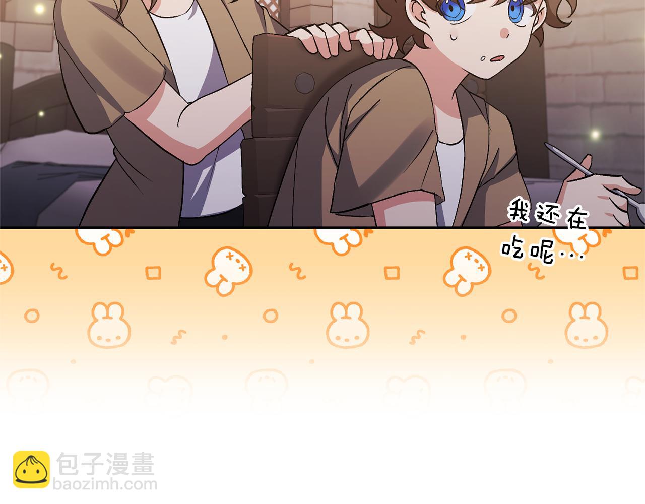 領養男主後把他寵大 - 第4話 新工作(2/5) - 2