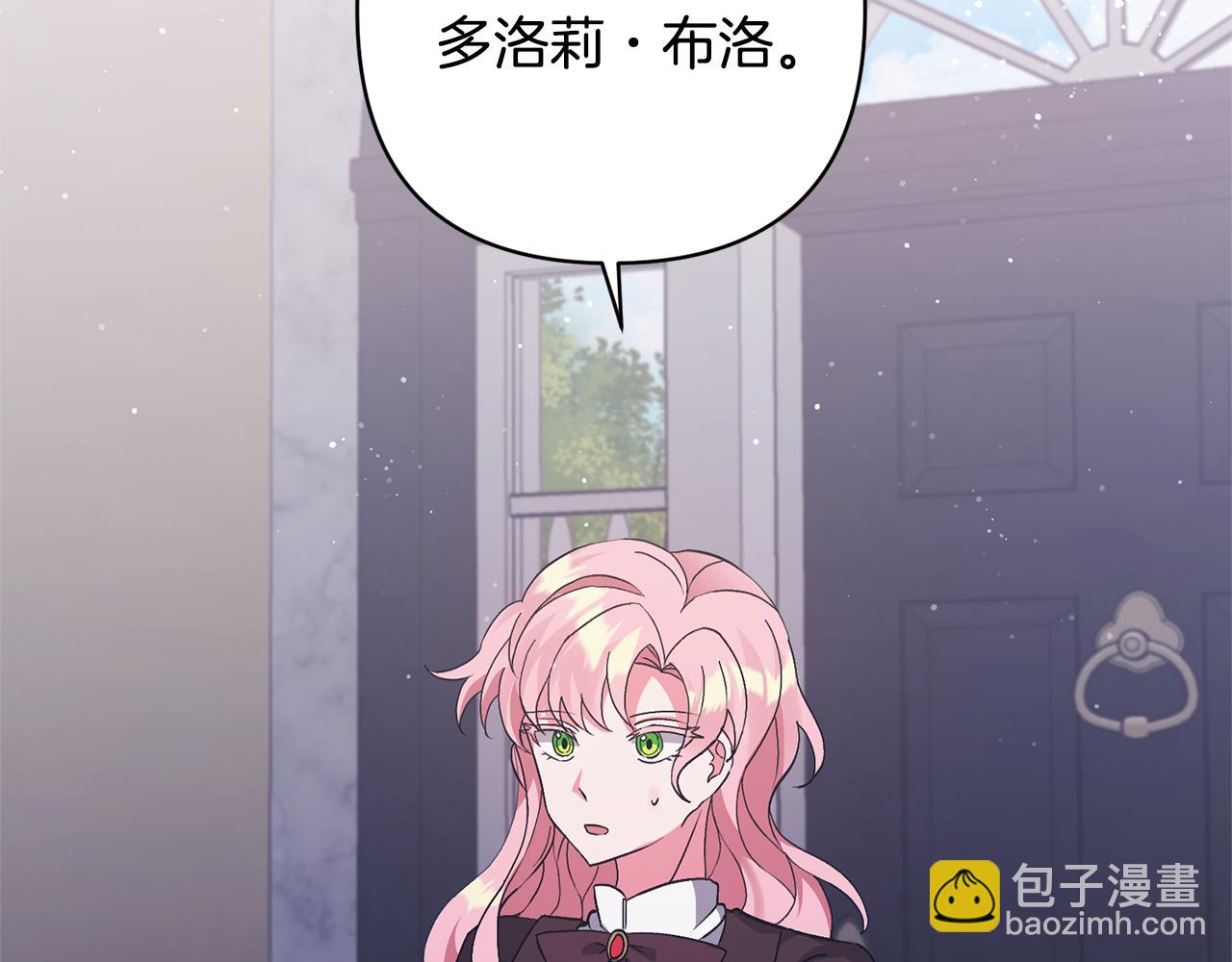 領養男主後把他寵大 - 第4話 新工作(1/5) - 1