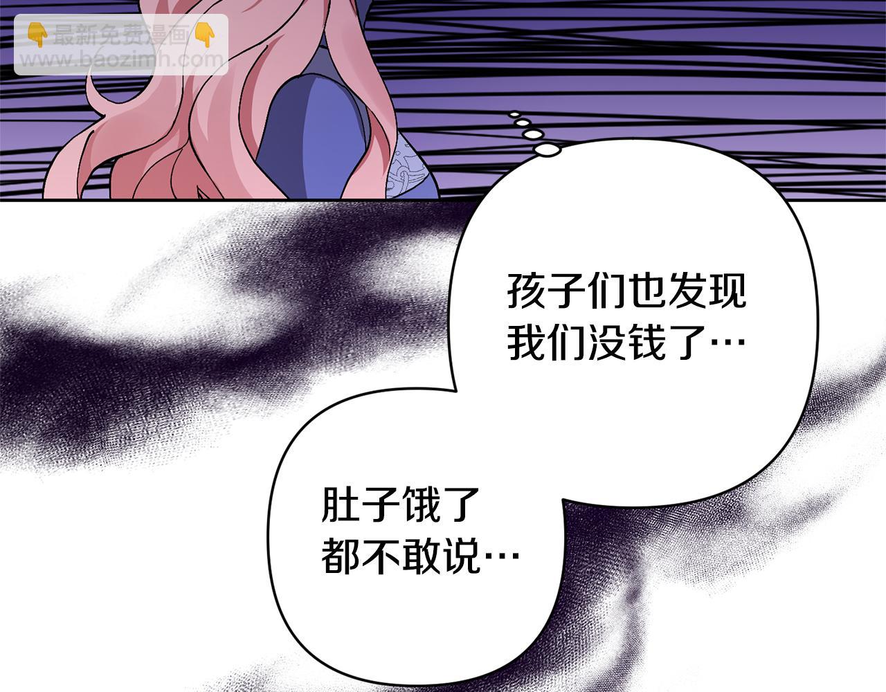 領養男主後把他寵大 - 第4話 新工作(2/5) - 6