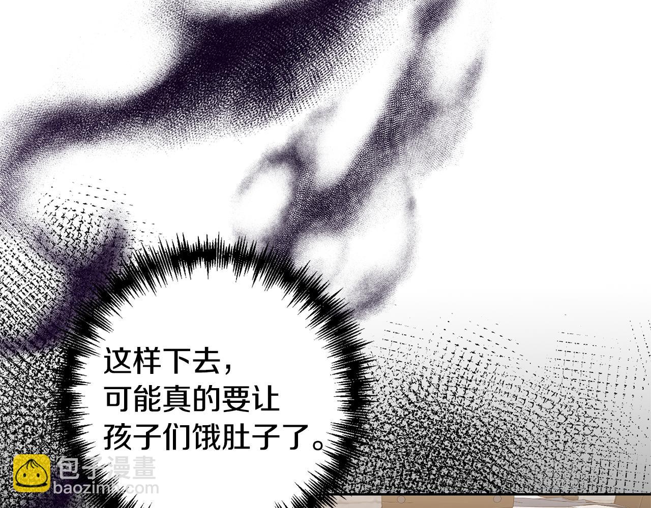 領養男主後把他寵大 - 第4話 新工作(2/5) - 7