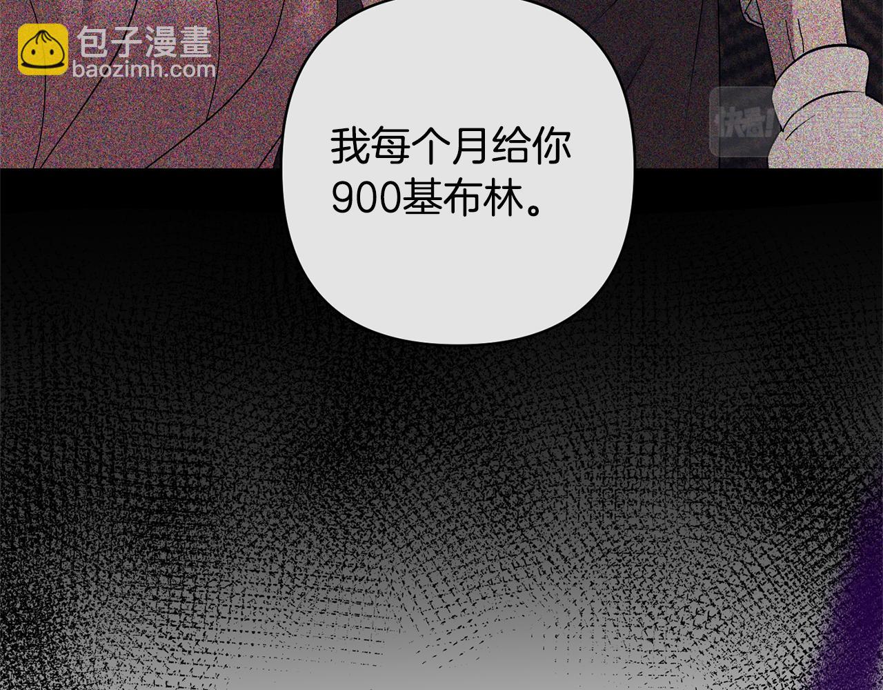 領養男主後把他寵大 - 第4話 新工作(2/5) - 3