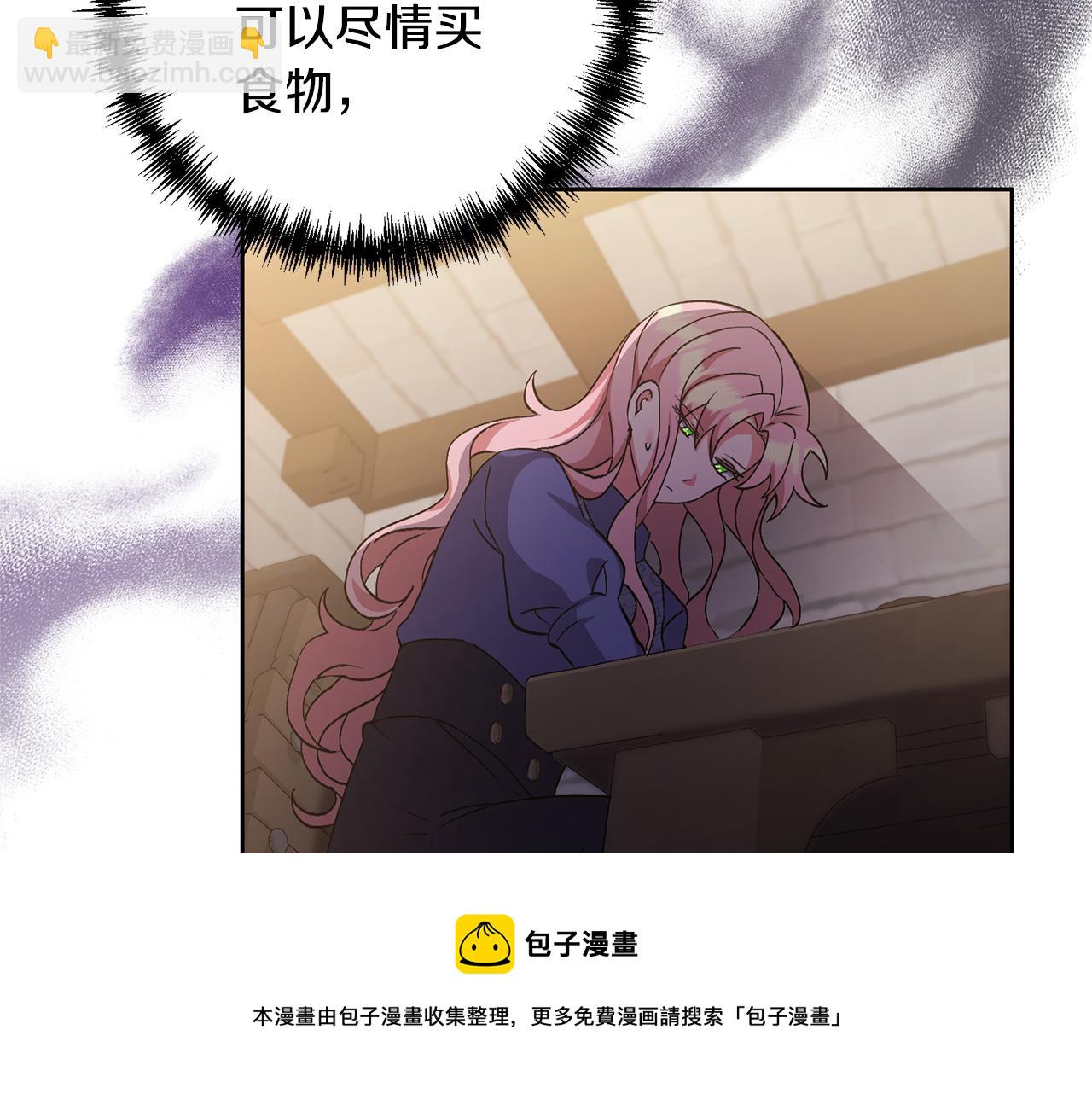 領養男主後把他寵大 - 第4話 新工作(2/5) - 5