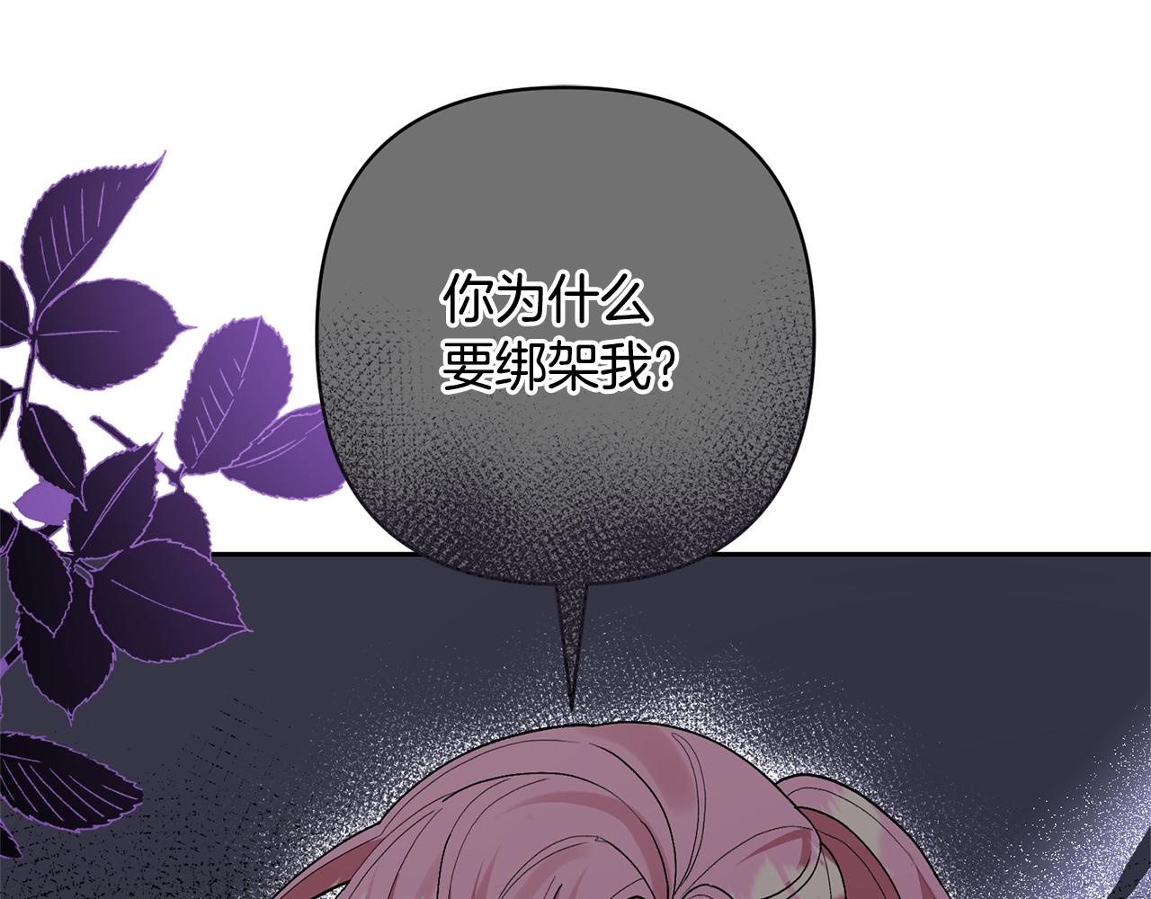 領養男主後把他寵大 - 第42話 留住人才的方法(1/4) - 1