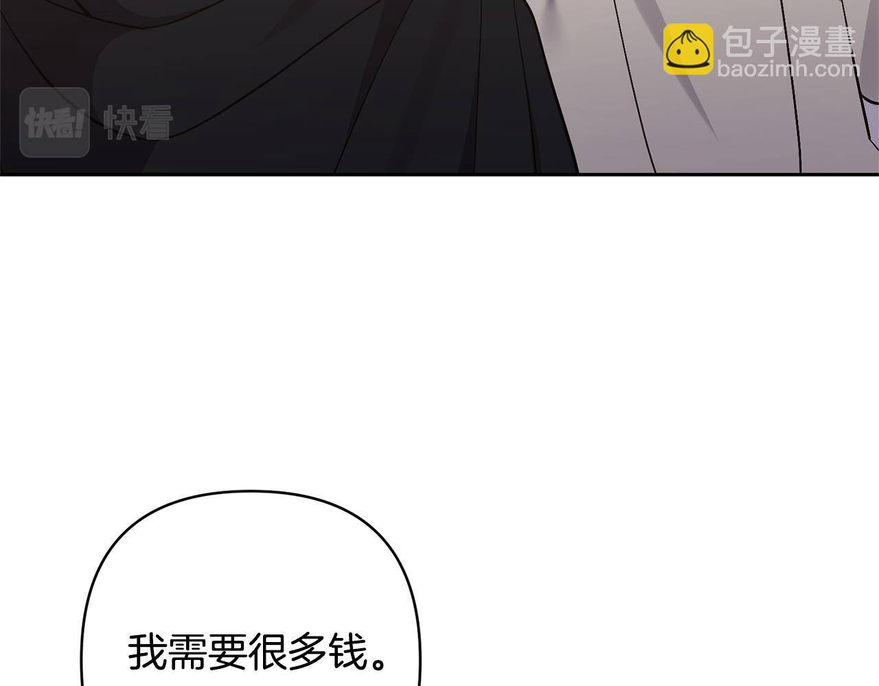 領養男主後把他寵大 - 第42話 留住人才的方法(1/4) - 2