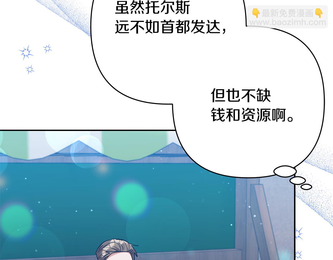 領養男主後把他寵大 - 第42話 留住人才的方法(3/4) - 7