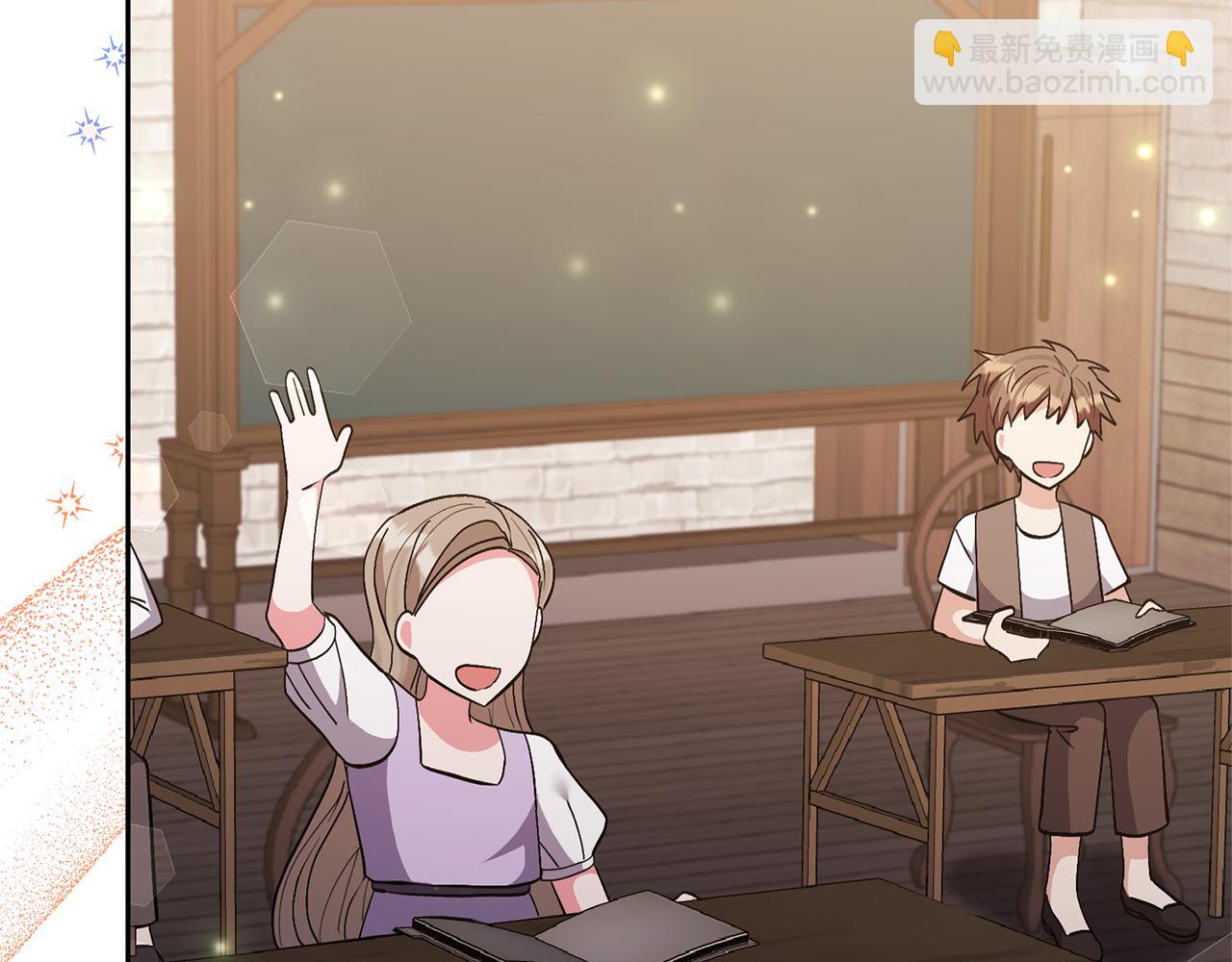 領養男主後把他寵大 - 第42話 留住人才的方法(3/4) - 1