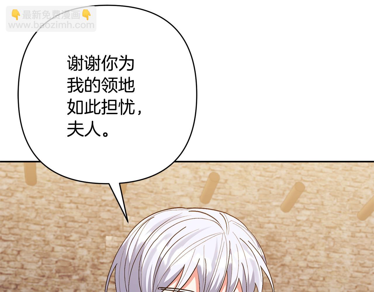 領養男主後把他寵大 - 第42話 留住人才的方法(3/4) - 6