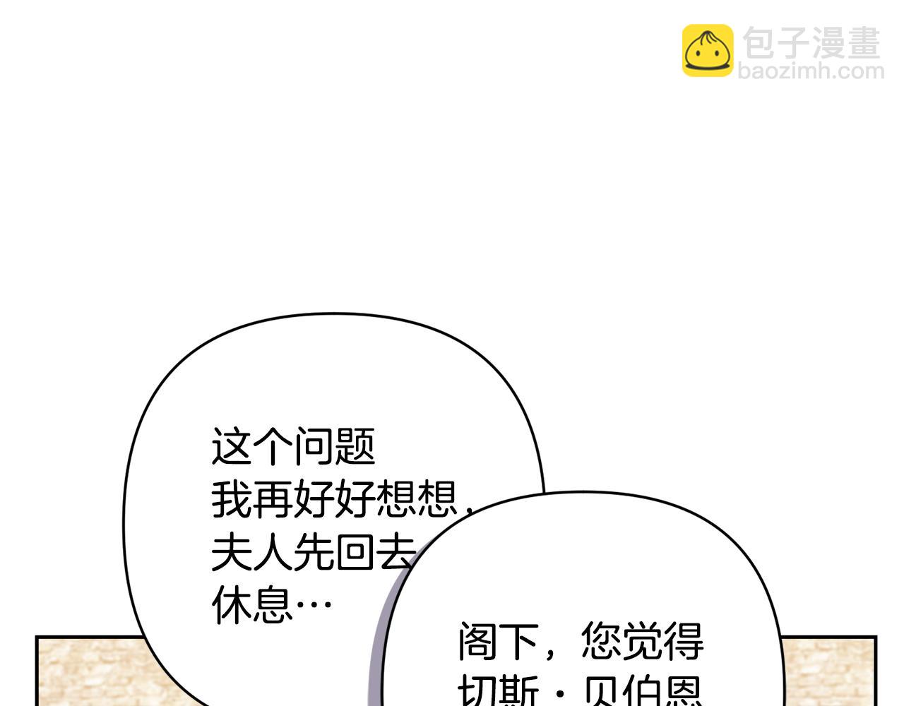 領養男主後把他寵大 - 第42話 留住人才的方法(3/4) - 8