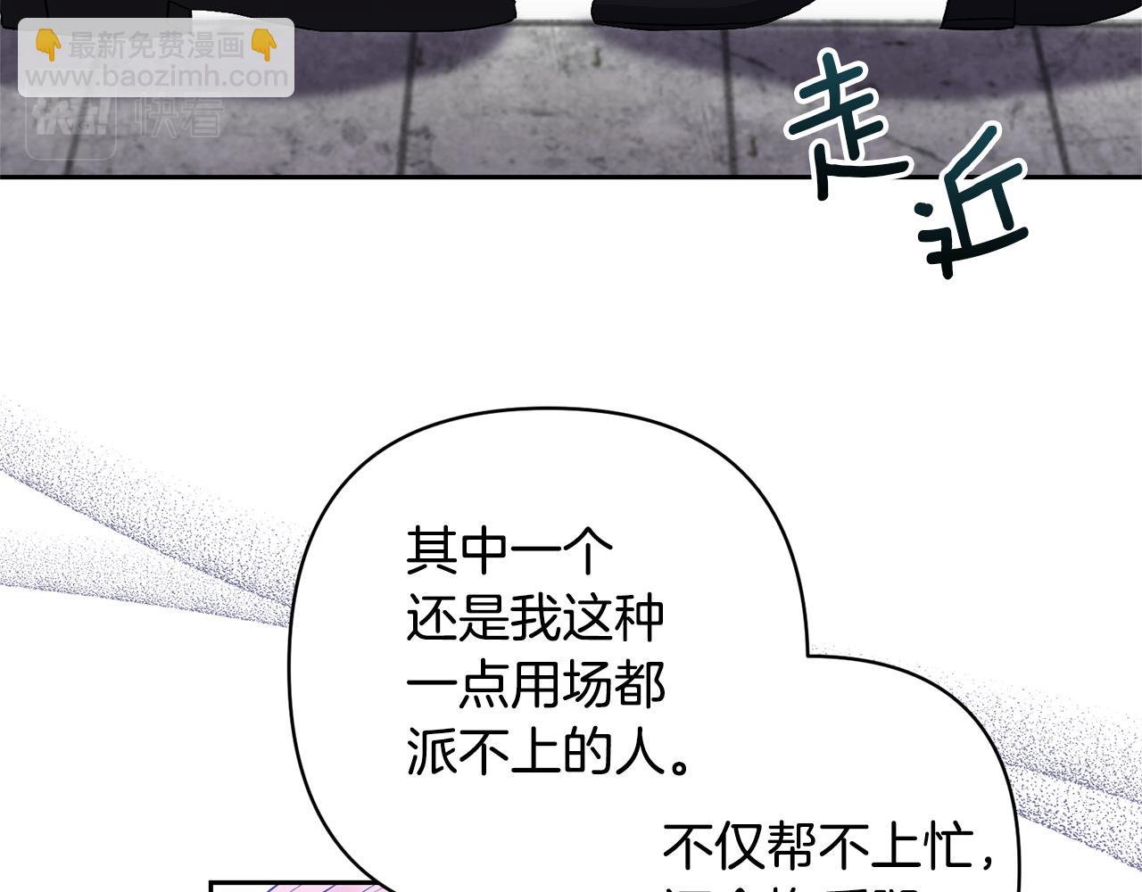 領養男主後把他寵大 - 第42話 留住人才的方法(3/4) - 1