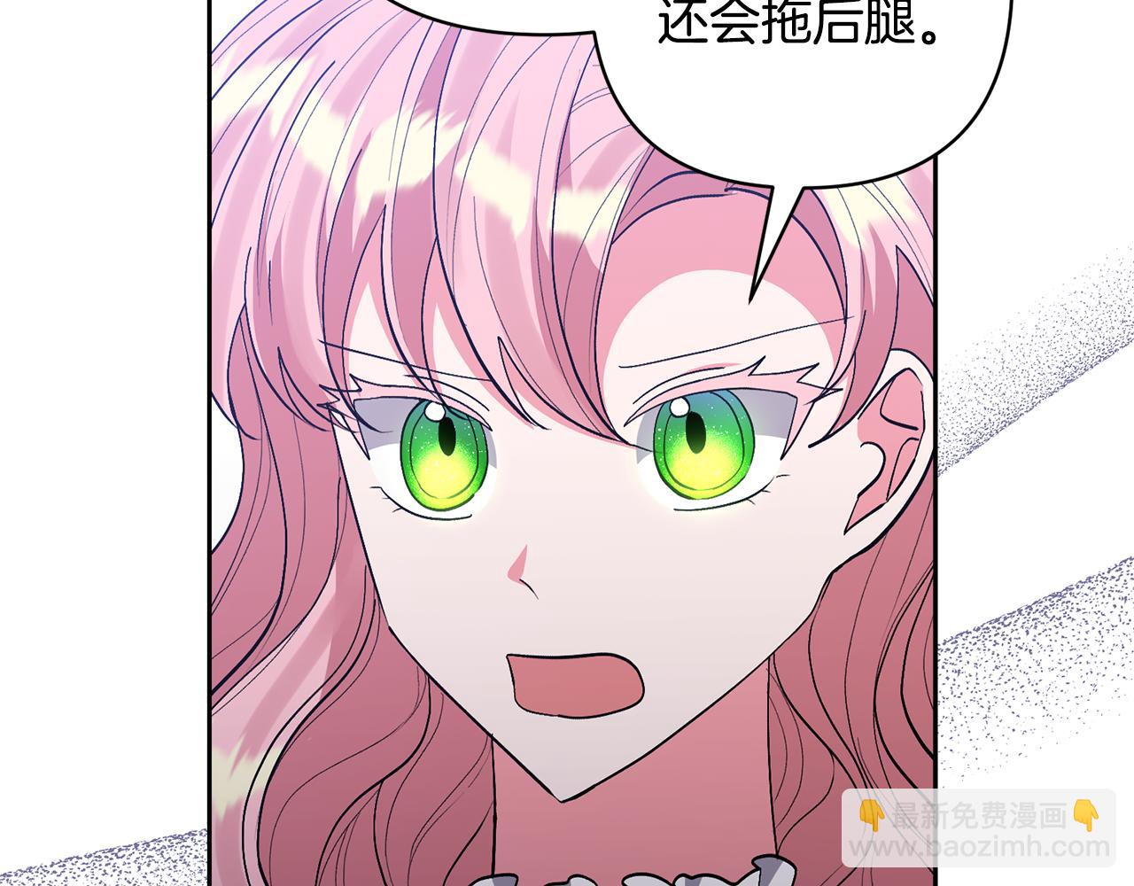 領養男主後把他寵大 - 第42話 留住人才的方法(3/4) - 2