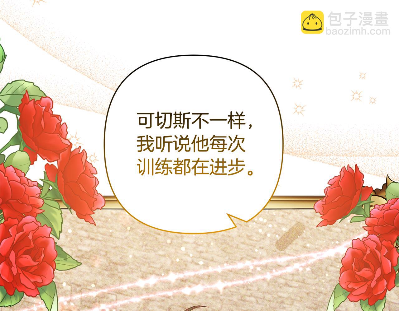 領養男主後把他寵大 - 第42話 留住人才的方法(3/4) - 4