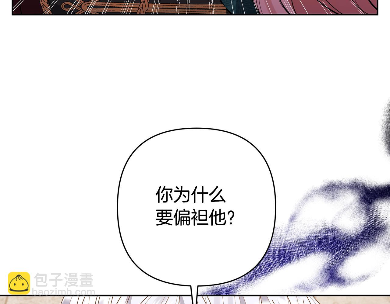 領養男主後把他寵大 - 第42話 留住人才的方法(3/4) - 1