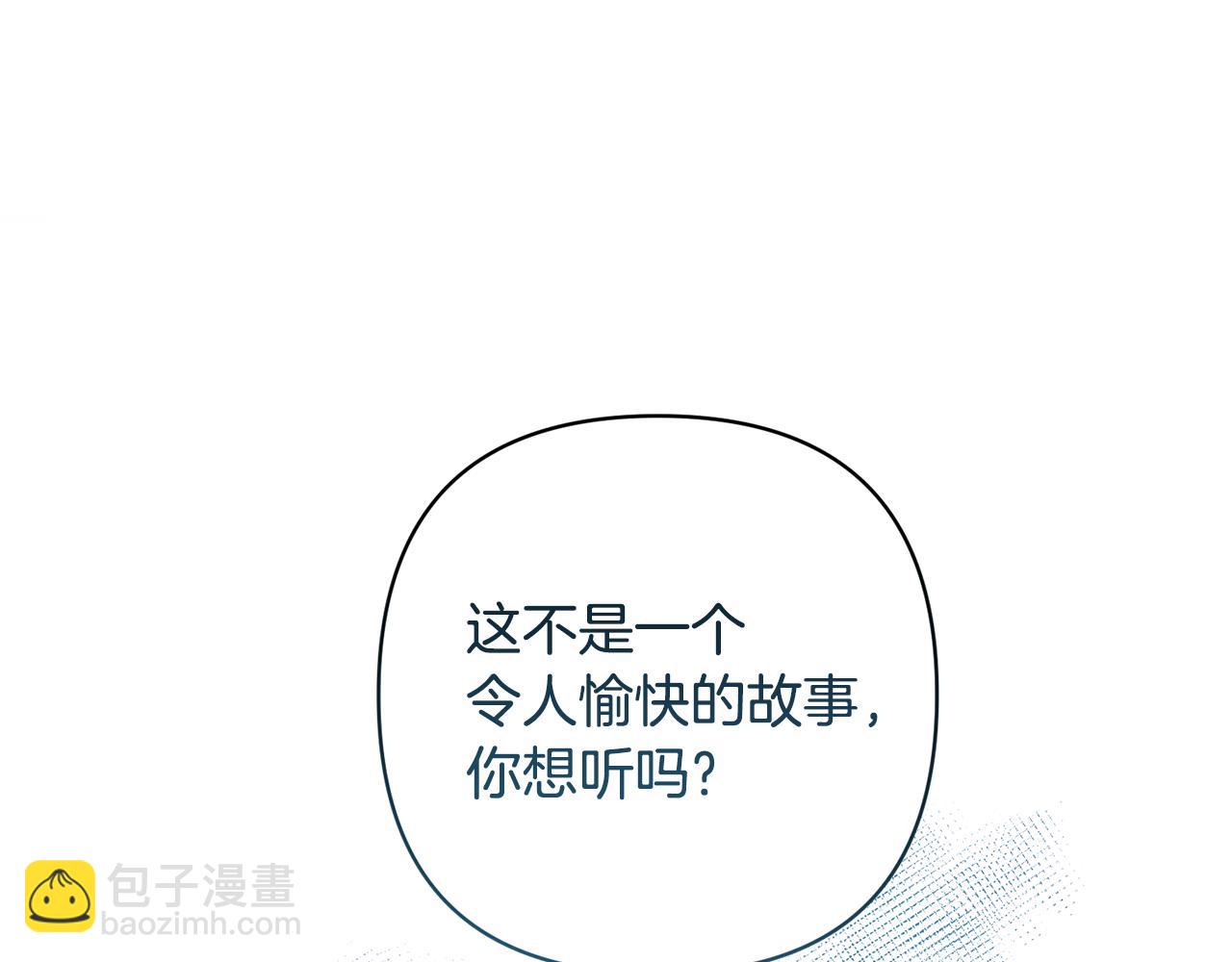 領養男主後把他寵大 - 第42話 留住人才的方法(1/4) - 5