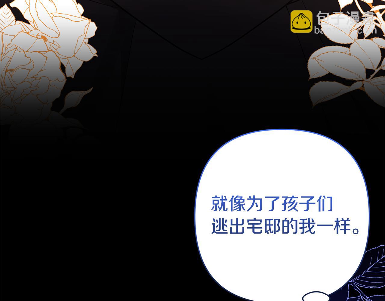 領養男主後把他寵大 - 第42話 留住人才的方法(3/4) - 8