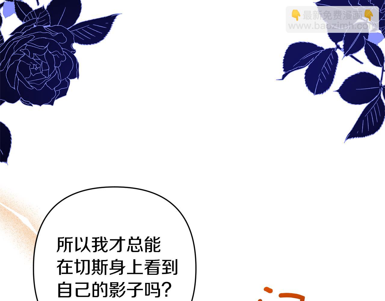 領養男主後把他寵大 - 第42話 留住人才的方法(3/4) - 3