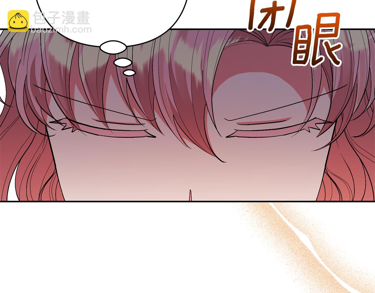 領養男主後把他寵大 - 第42話 留住人才的方法(3/4) - 4