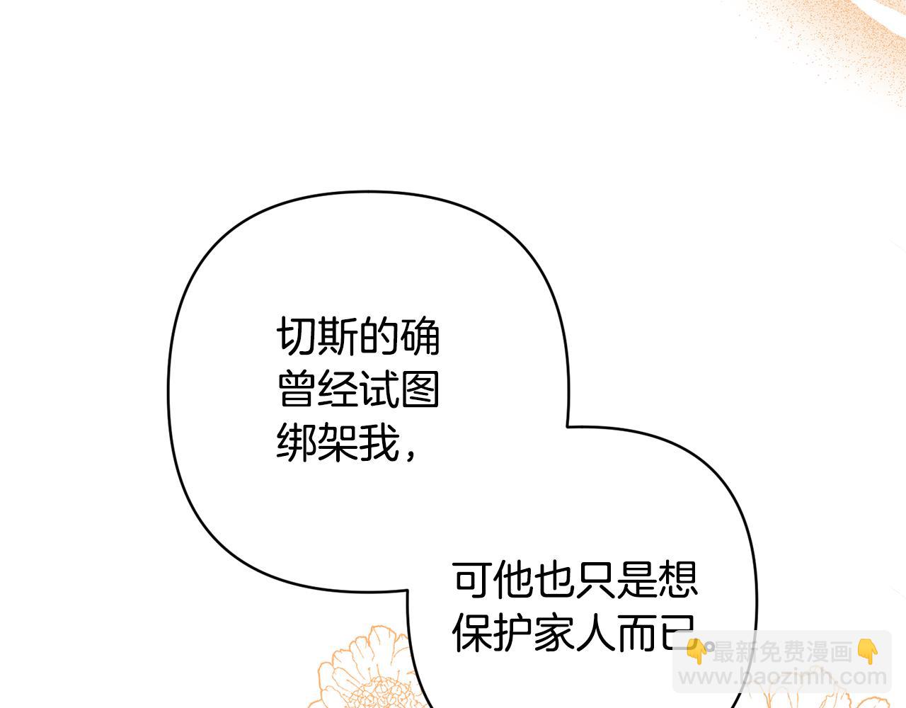 領養男主後把他寵大 - 第42話 留住人才的方法(3/4) - 5