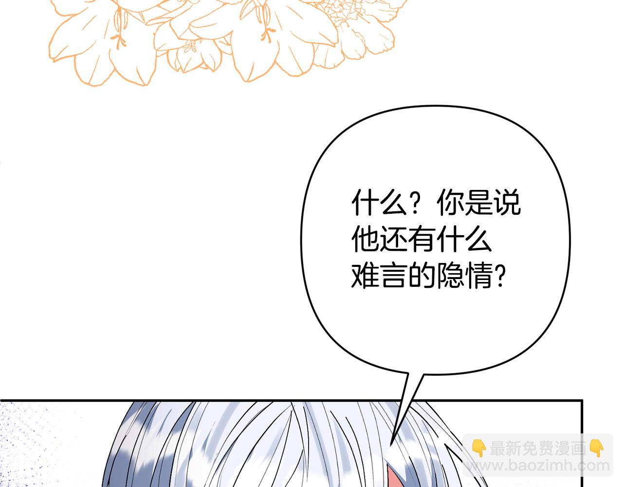 領養男主後把他寵大 - 第42話 留住人才的方法(3/4) - 8