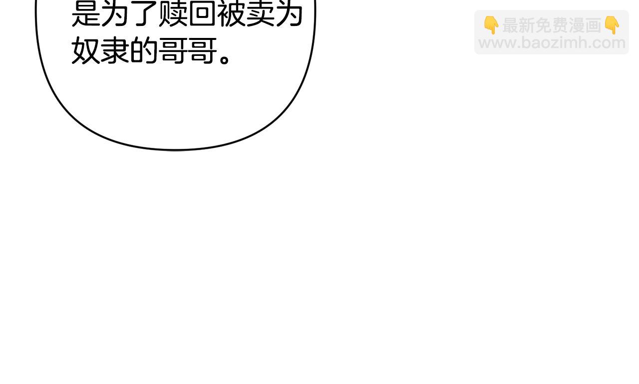 領養男主後把他寵大 - 第42話 留住人才的方法(3/4) - 3