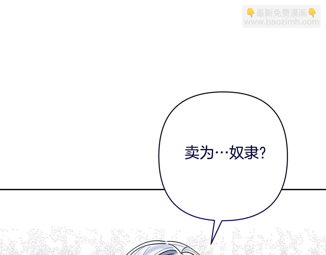 領養男主後把他寵大 - 第42話 留住人才的方法(3/4) - 4