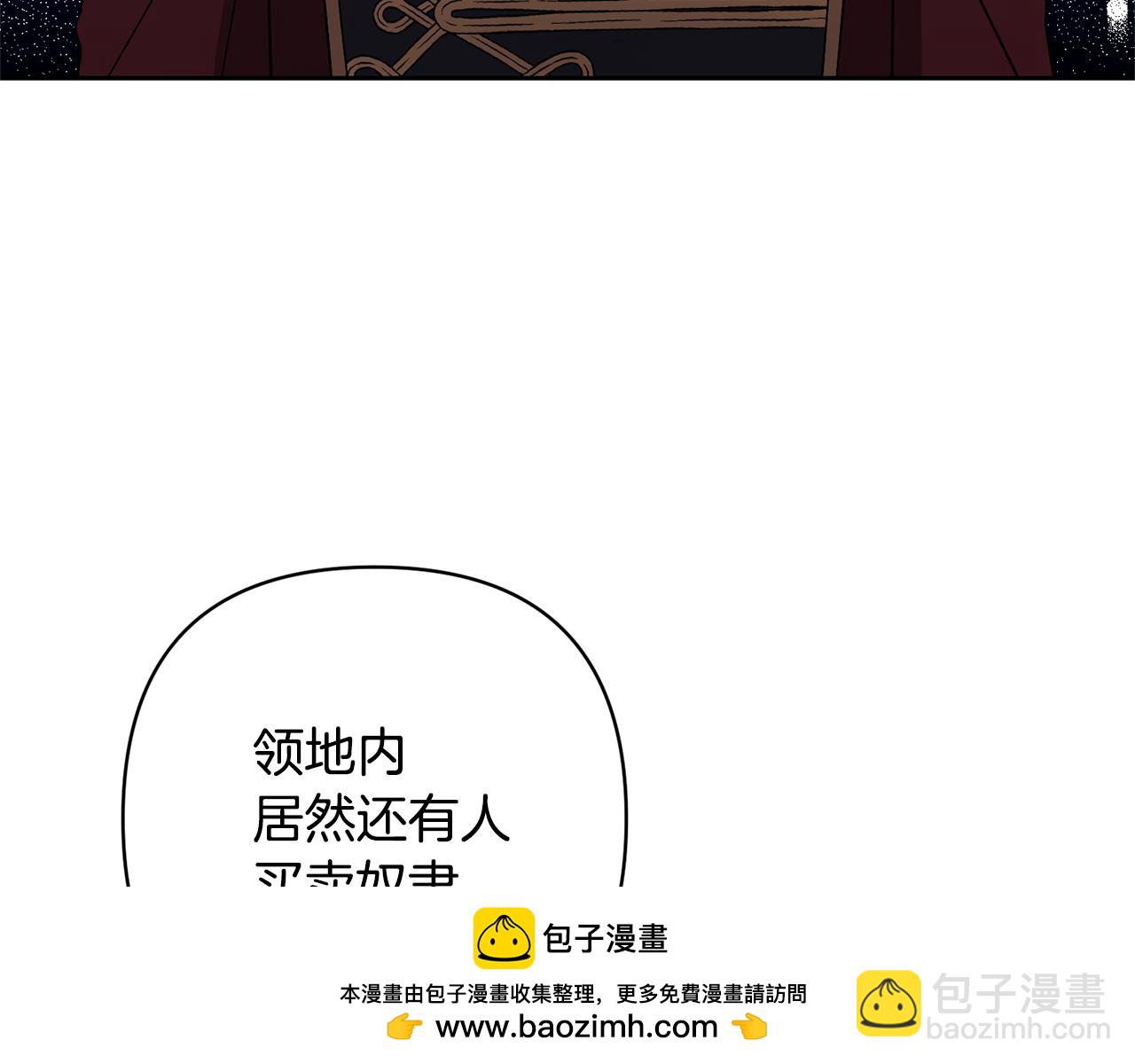 領養男主後把他寵大 - 第42話 留住人才的方法(3/4) - 6