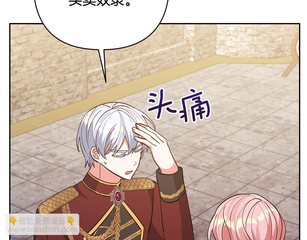 領養男主後把他寵大 - 第42話 留住人才的方法(4/4) - 1