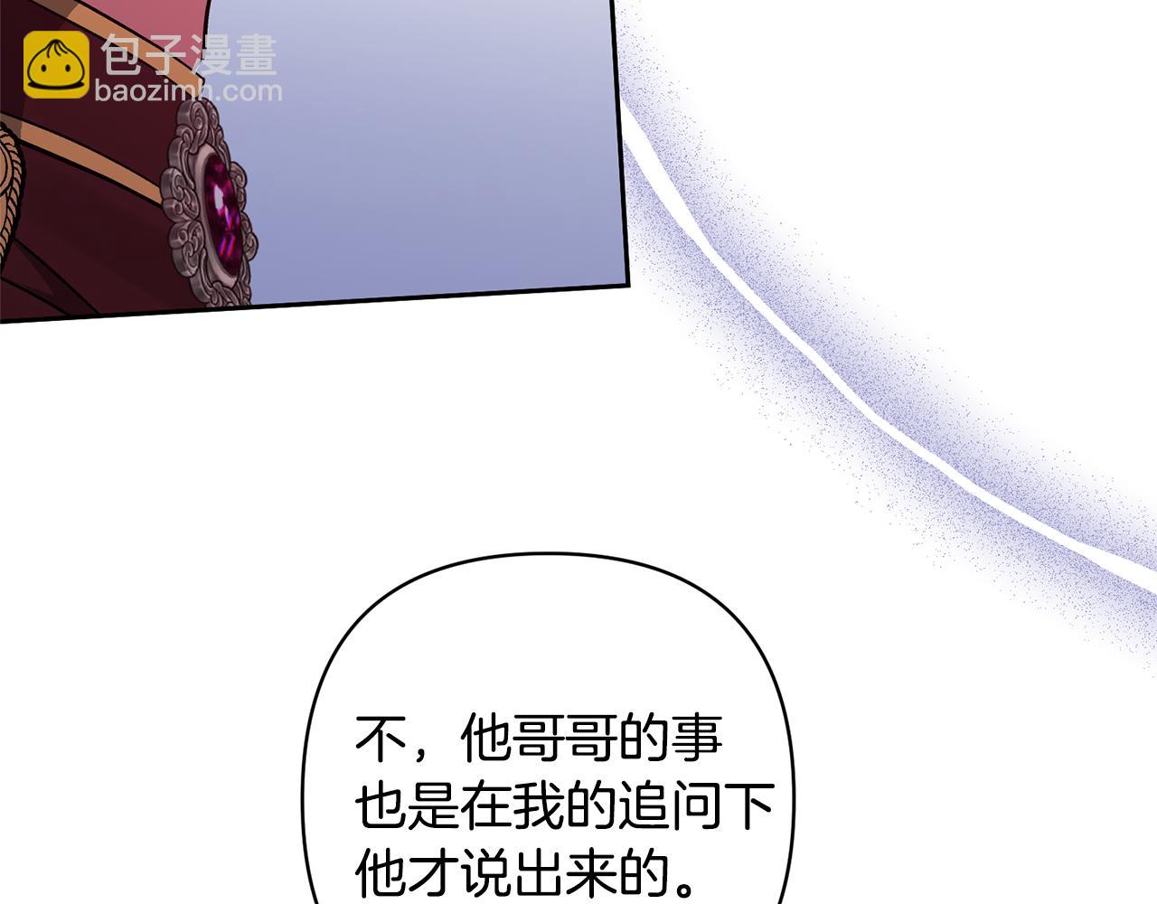 領養男主後把他寵大 - 第42話 留住人才的方法(4/4) - 1