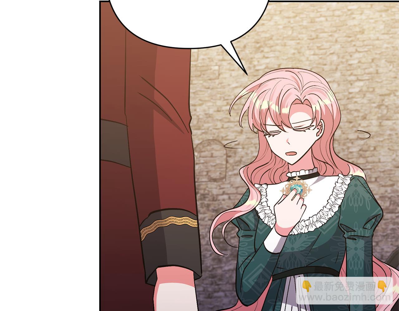 領養男主後把他寵大 - 第42話 留住人才的方法(4/4) - 2