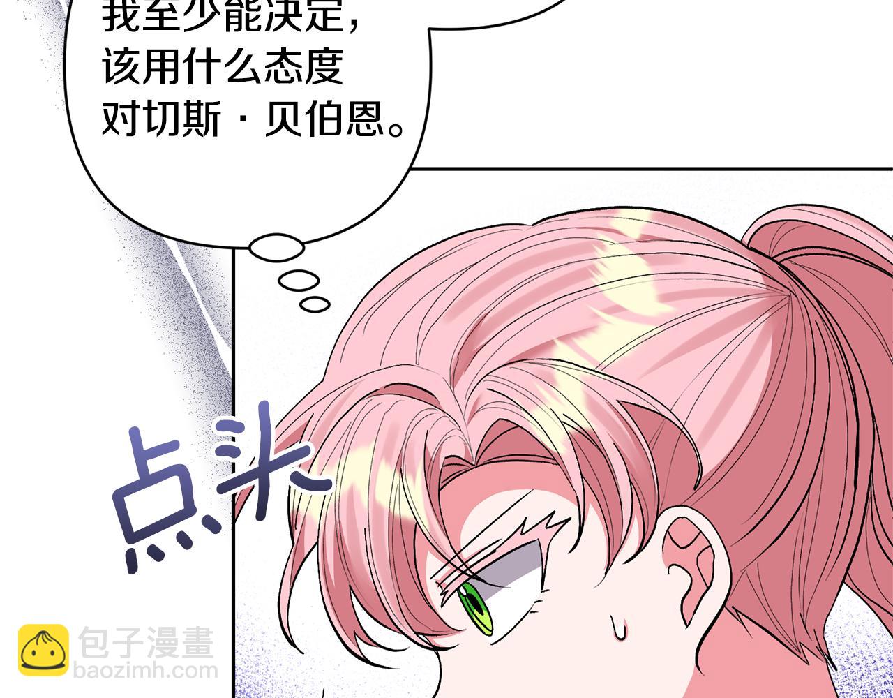 領養男主後把他寵大 - 第42話 留住人才的方法(1/4) - 8